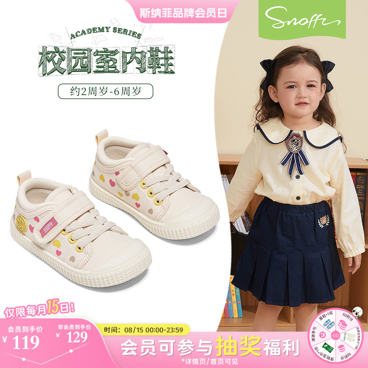 斯纳菲秋季新款女宝幼儿园帆布鞋