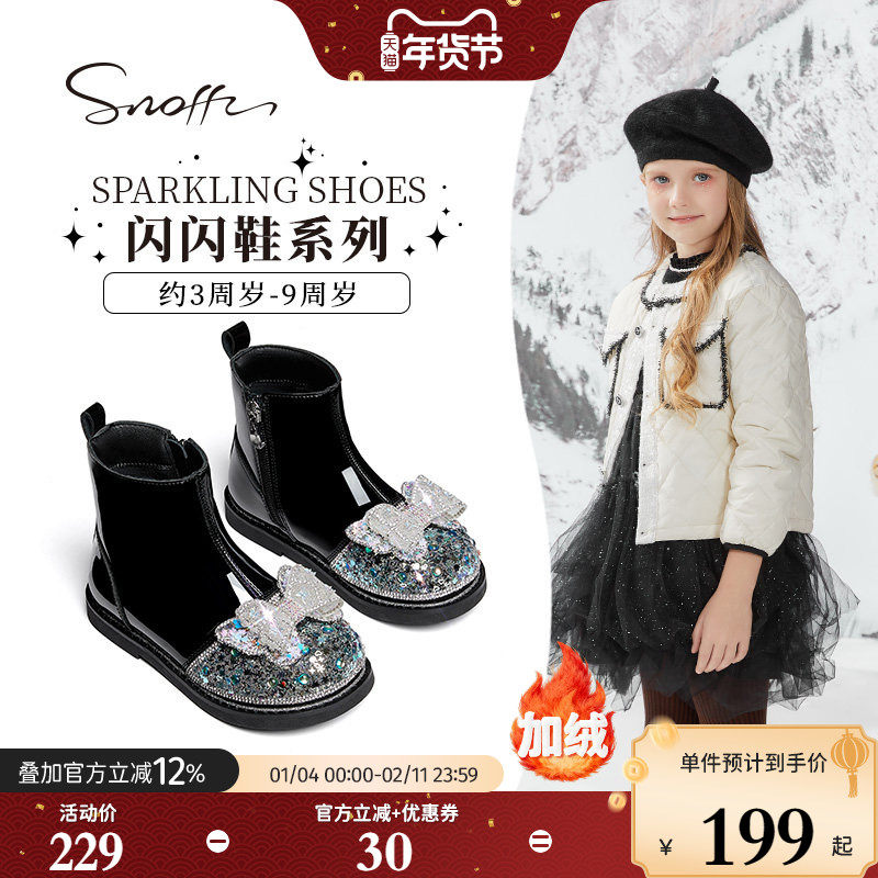 斯纳菲儿童水晶靴小公主时尚短靴2025秋冬新款加绒女童靴子加绒棉