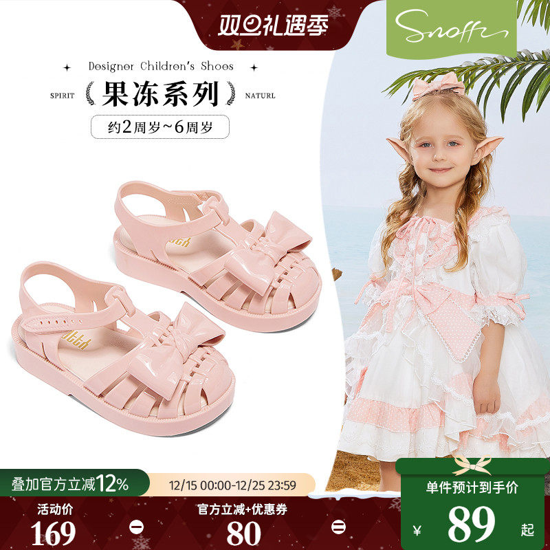斯纳菲女童果冻鞋银色沙滩鞋2025夏季儿童小女孩防滑玩水宝宝凉鞋