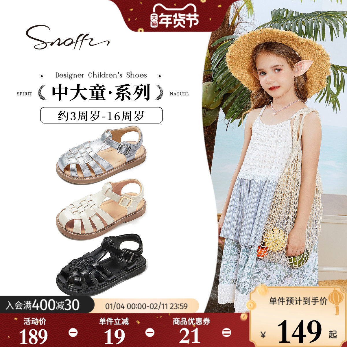 斯纳菲女童凉鞋儿童罗马编织包头鞋2025年夏季新款软底防滑公主鞋