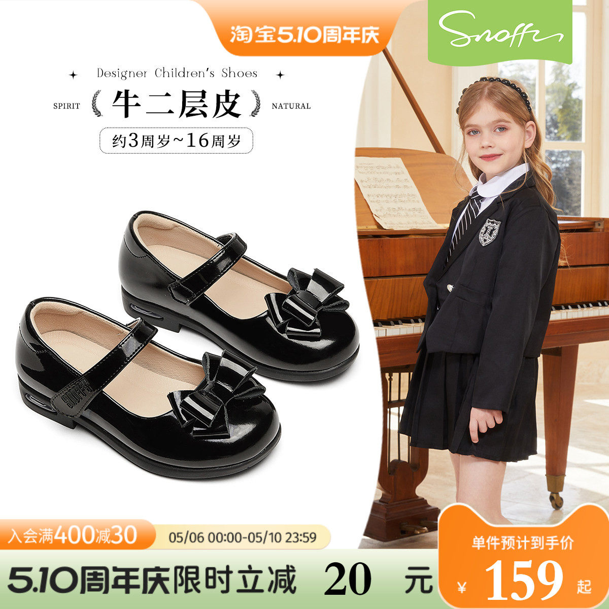 斯纳菲女童黑色皮鞋真皮儿童学生演出小黑鞋校园表演鞋礼服幼儿园
