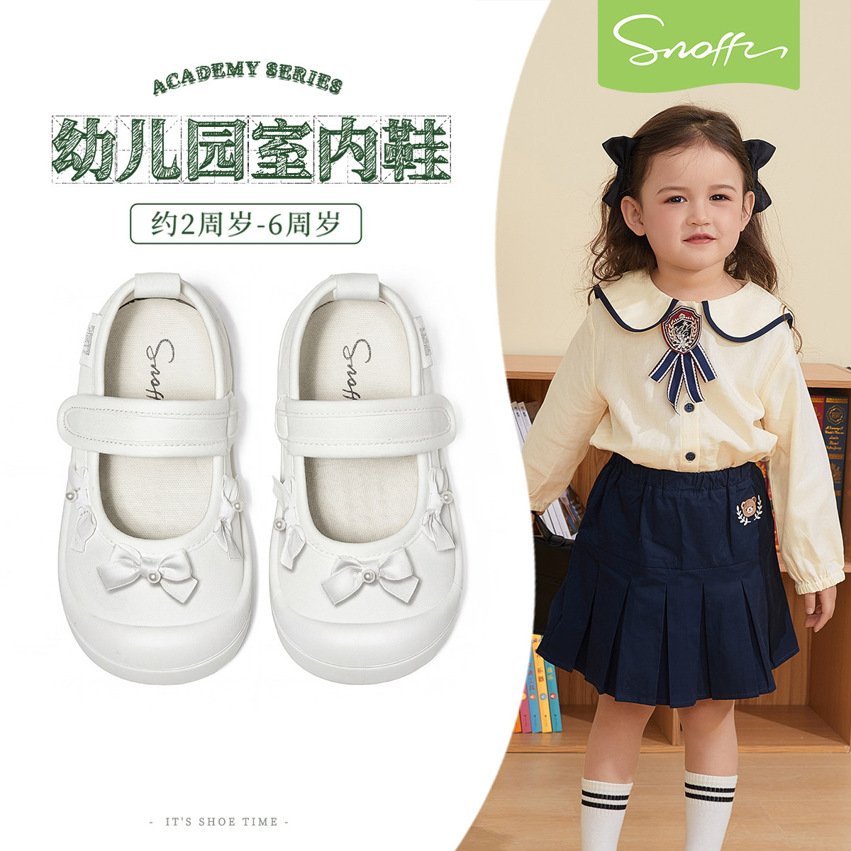 斯纳菲女宝软底幼儿园室内鞋