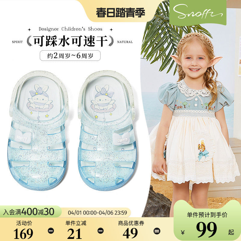 斯纳菲宝宝果冻鞋沙滩包头2026夏季新款小女孩可踩水速干女童凉鞋