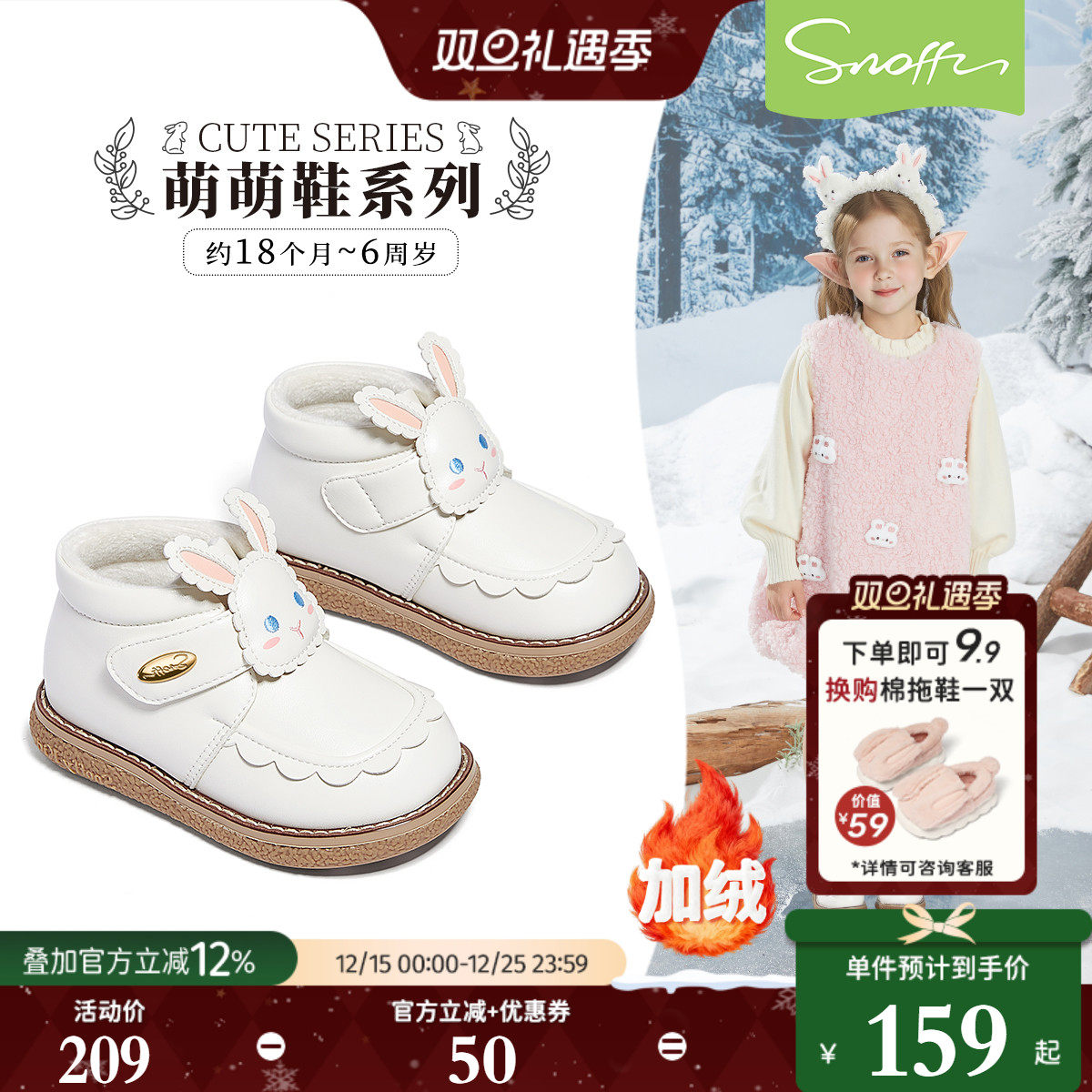 Snoffy斯纳菲公主靴卡通皮靴