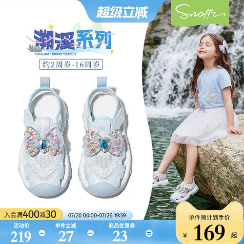 Snoffy斯纳菲夏季女童包头溯溪鞋