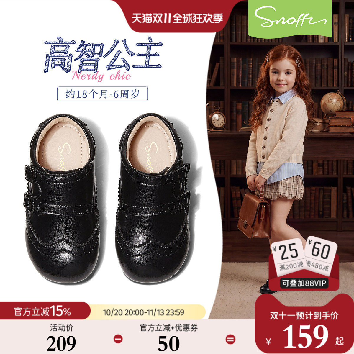 斯纳菲女童皮鞋黑色秋季儿童演出精致软底洋气小女孩公主宝宝单鞋