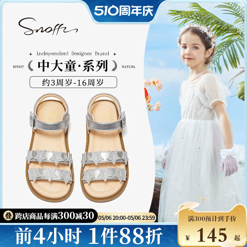 Snoffy斯纳菲儿童凉鞋中大童公主鞋2024夏季新款软底防滑女童鞋子