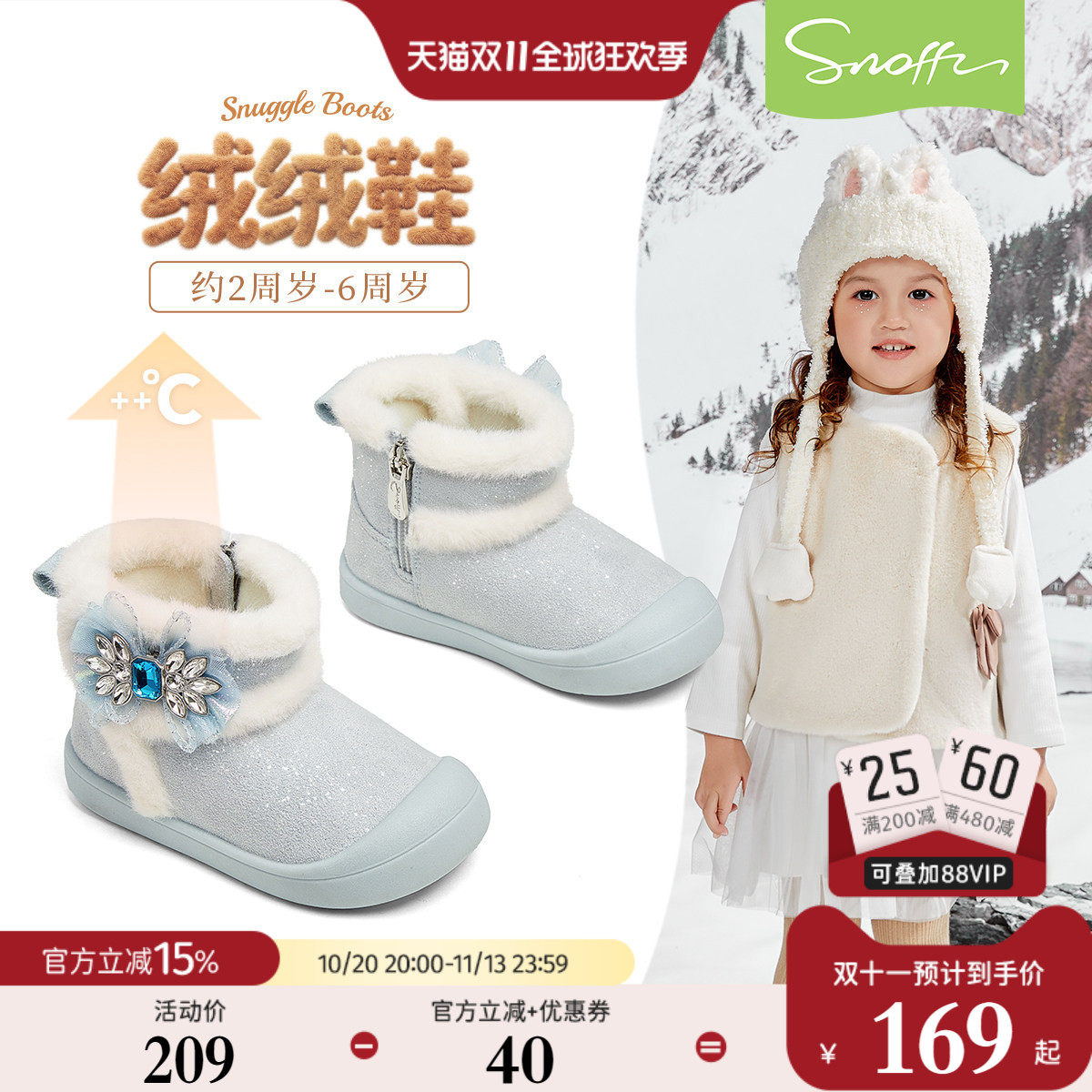 斯纳菲女童雪地靴爱莎冬季2026公主女孩加绒保暖大棉水晶宝宝靴子