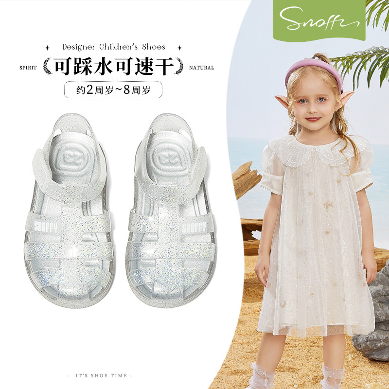斯纳菲女童果冻鞋罗马包头凉鞋夏季新款女孩银色沙滩速干宝宝凉鞋