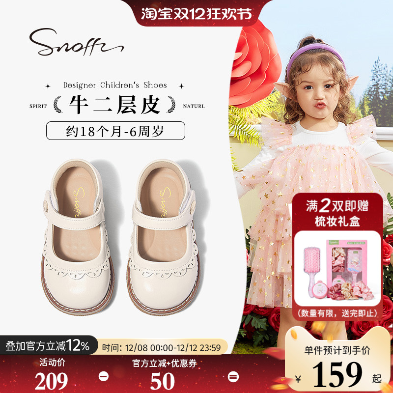 斯纳菲春秋女童公主皮鞋