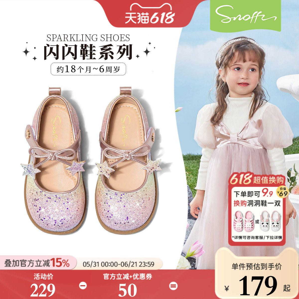 斯纳菲女童渐变水晶鞋2026年春季新款儿童小女孩软底防滑宝宝皮鞋