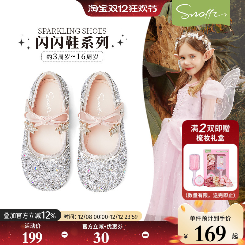 斯纳菲儿童水晶鞋女童皮鞋