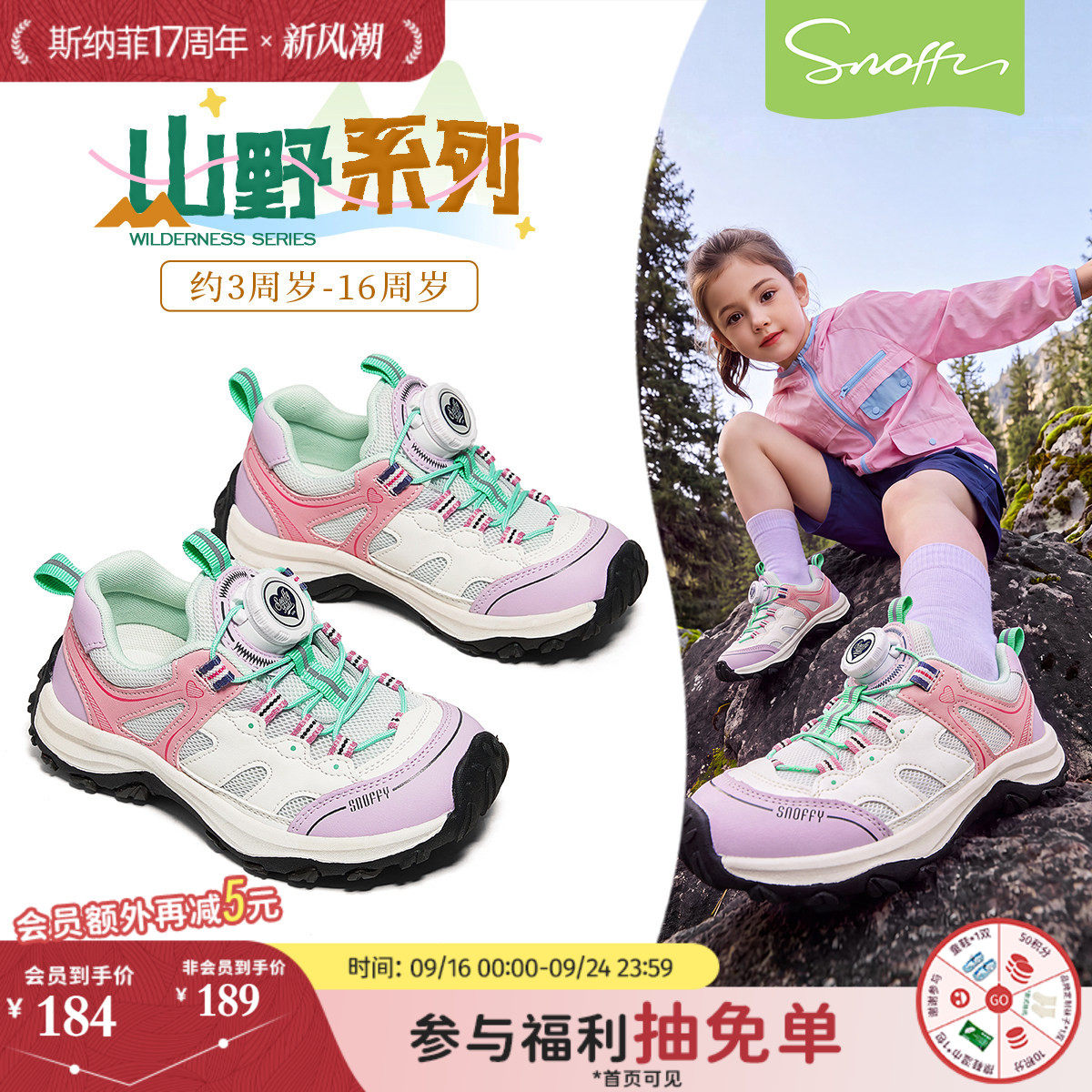 斯纳菲秋季新款儿童户外鞋