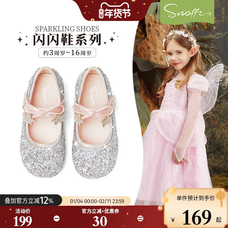 斯纳菲女童水晶鞋儿童皮鞋2026春秋新款小公主宝宝闪亮软底单鞋子