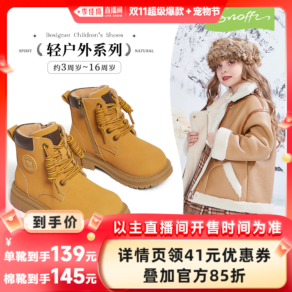【经典百搭】儿童大黄靴马丁靴