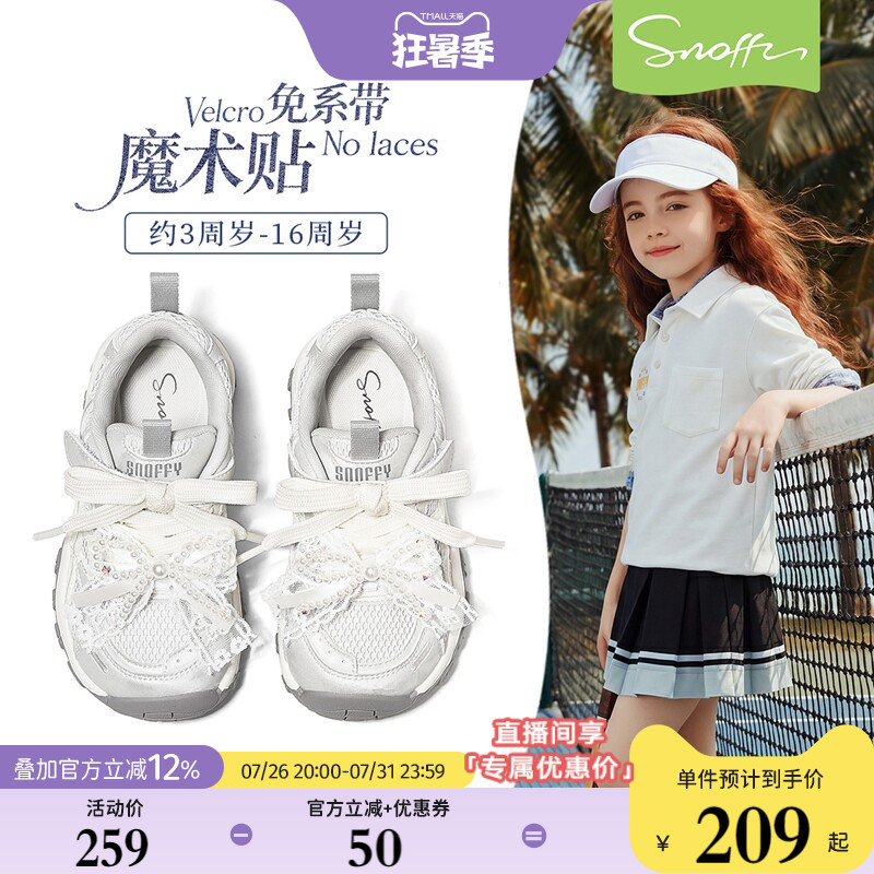 斯纳菲新款时尚女童运动鞋