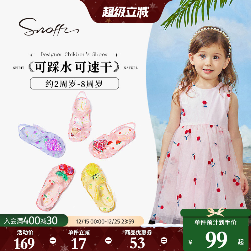斯纳菲女童凉鞋沙滩夏季儿童玩水软底防滑公主女孩海边宝宝果冻鞋