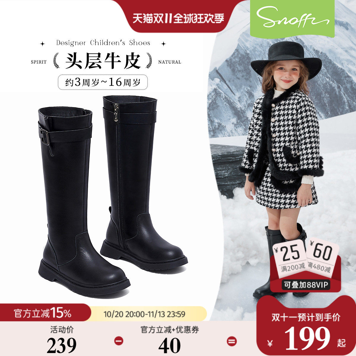 高定头层牛皮|斯纳菲女童长筒皮靴秋冬款小女孩加绒保暖黑色靴子