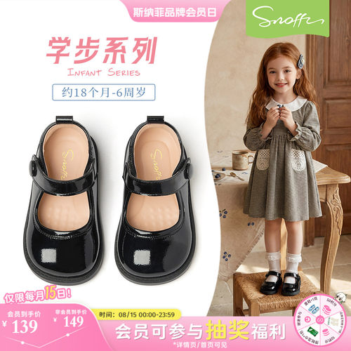 斯纳菲春秋新款女童亮皮皮鞋