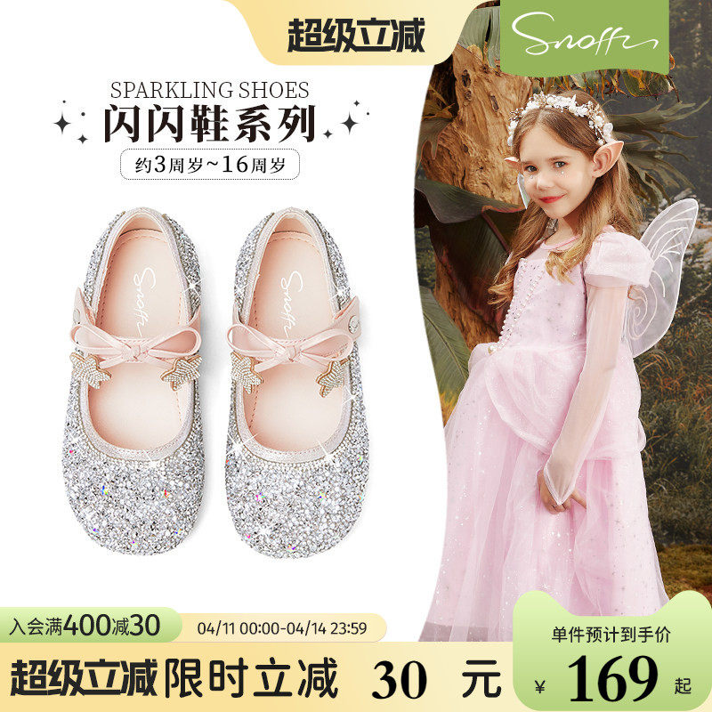 闪闪鞋｜斯纳菲女童水晶鞋儿童皮鞋2026春秋款小公主宝宝软底单鞋