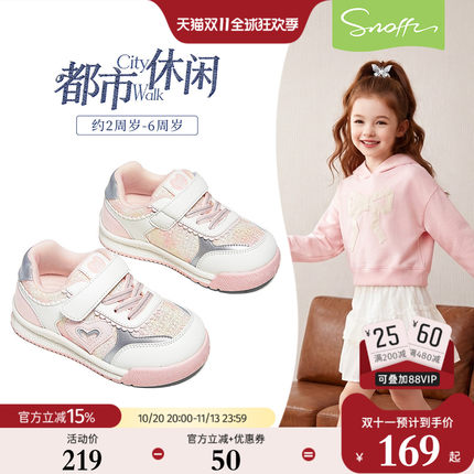 斯纳菲女童板鞋2026秋季新款儿童休闲鞋软底低帮透气幼儿园运动鞋