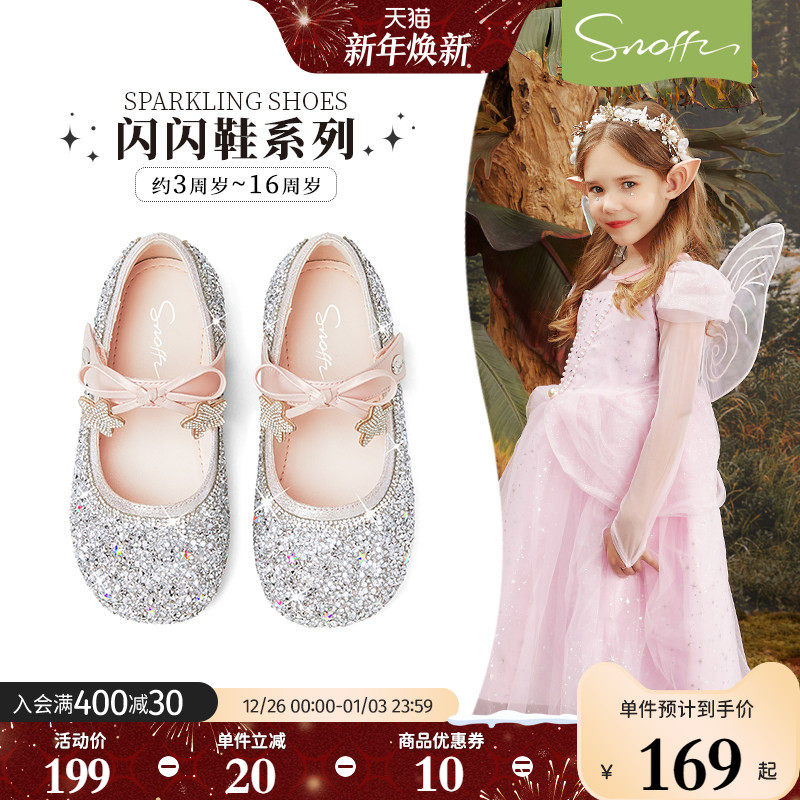 斯纳菲女童水晶鞋儿童皮鞋2025春秋新款小公主宝宝闪亮软底单鞋子