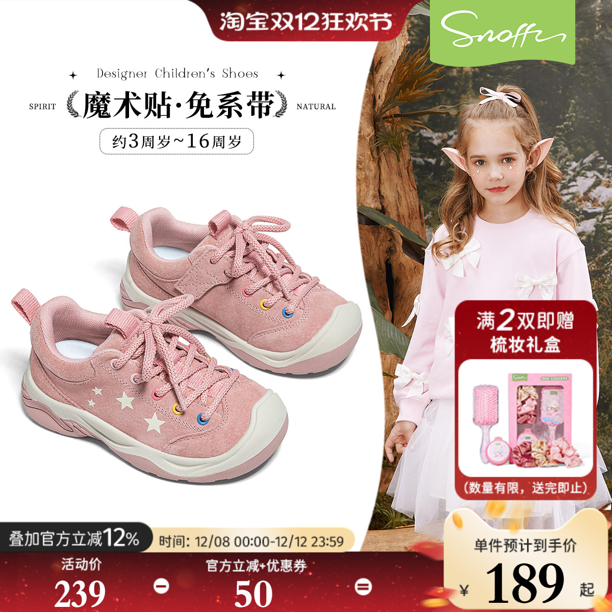 斯纳菲女童运动鞋2025年秋季新款