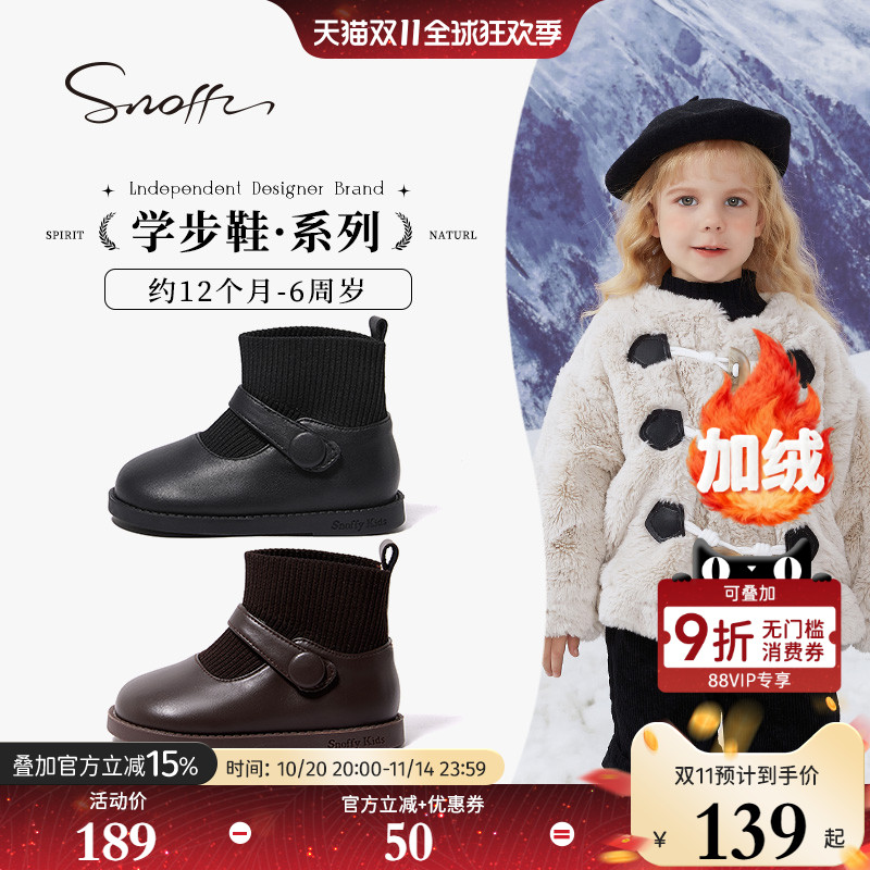 Snoffy斯纳菲女童冬季宝宝袜靴