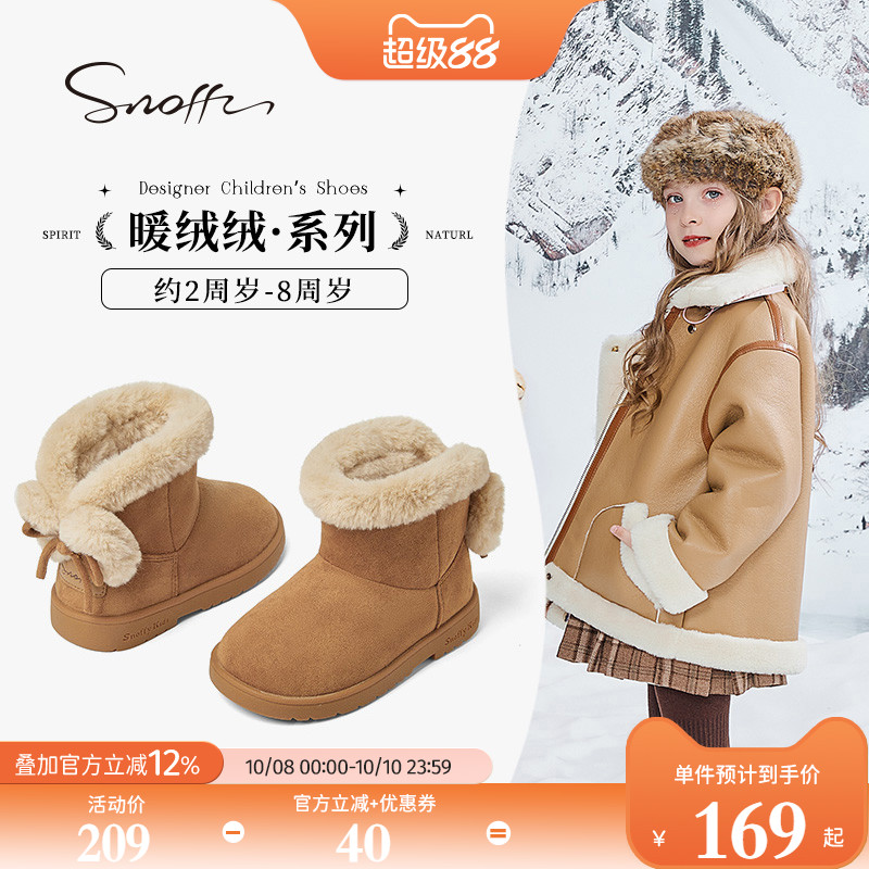 斯纳菲儿童冬季雪地靴棉鞋