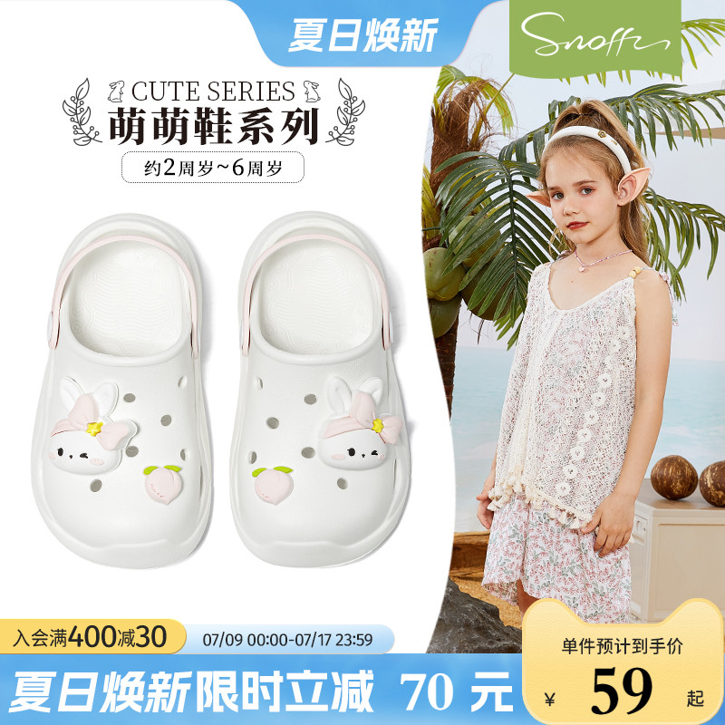斯纳菲女童洞洞鞋沙滩鞋夏季新款2025儿童软底防滑小女孩包头凉鞋