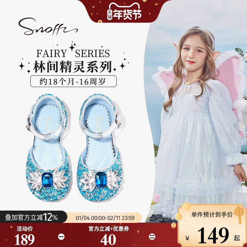 斯纳菲女童水晶鞋半凉鞋2026年春秋新款小宝宝软底洋气爱莎公主鞋