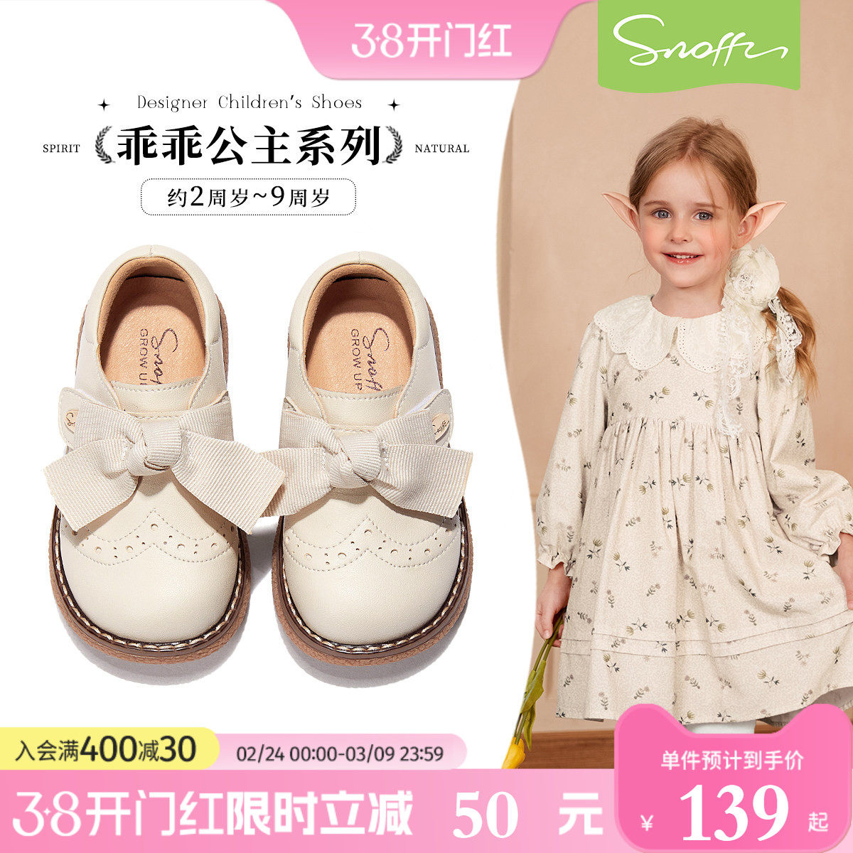 斯纳菲女童皮鞋小女孩公主鞋春秋洋气儿童布洛克软底防滑宝宝单鞋