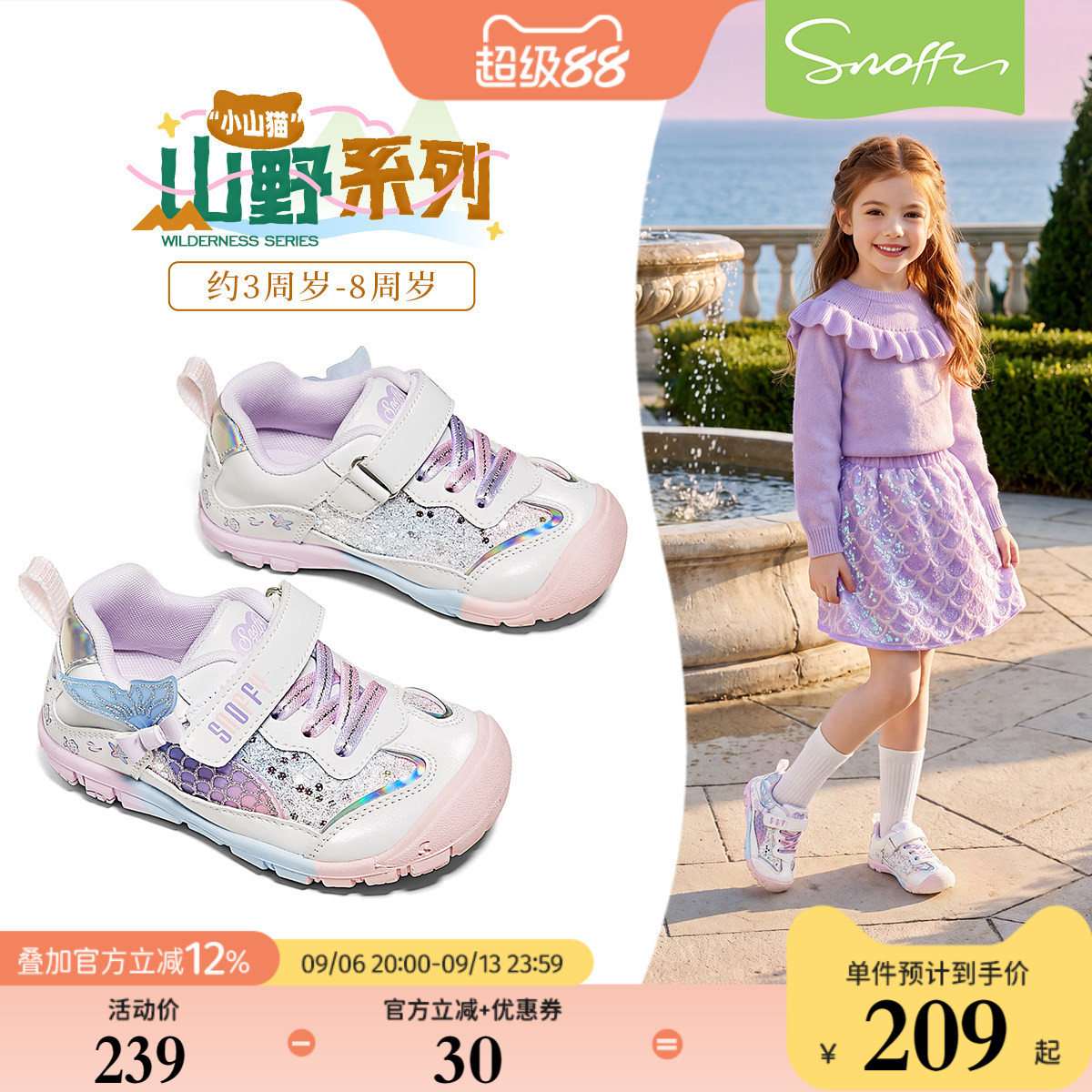 斯纳菲新款小女孩轻便户外运动鞋