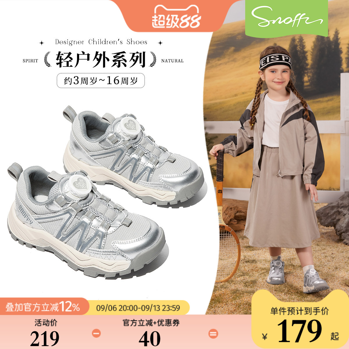 斯纳菲女童运动鞋网面透气休闲鞋