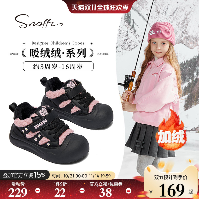 斯纳菲冬季冬季女童运动鞋