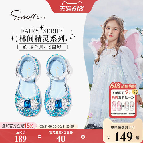 Snoffy斯纳菲夏季女童公主凉鞋