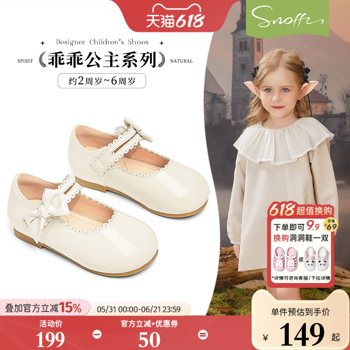 斯纳菲女童皮鞋亮皮春秋新款2026儿童女孩公主软底防滑小宝宝单鞋