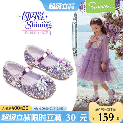 斯纳菲女童公主鞋水晶鞋