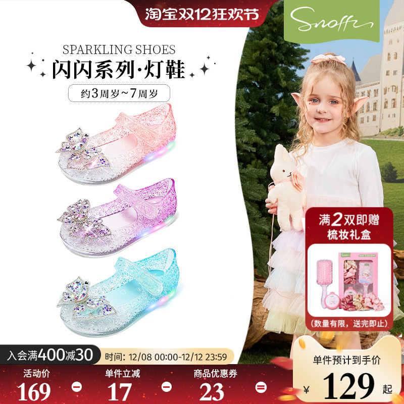 斯纳菲夏季公主女童凉鞋