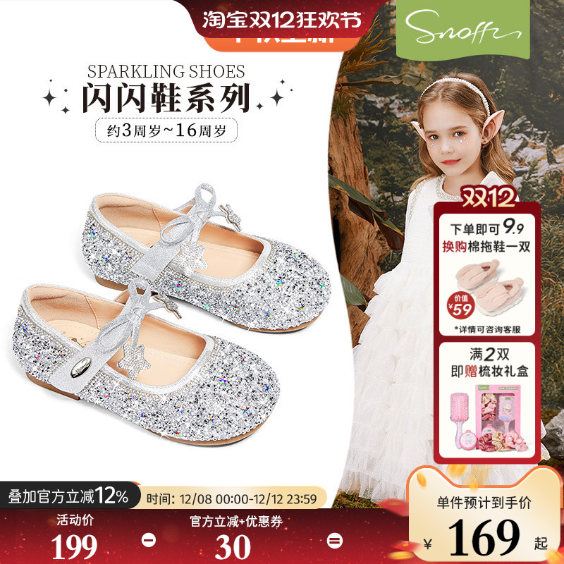 女童公主水晶鞋斯纳菲