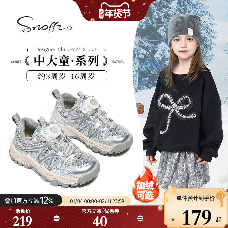 斯纳菲女童运动鞋秋冬季新款儿童加绒红色旋钮扣保暖防滑户外鞋,童鞋/婴儿鞋/亲子鞋,运动鞋,淘宝优惠券,粉丝福利购,淘宝优惠卷
