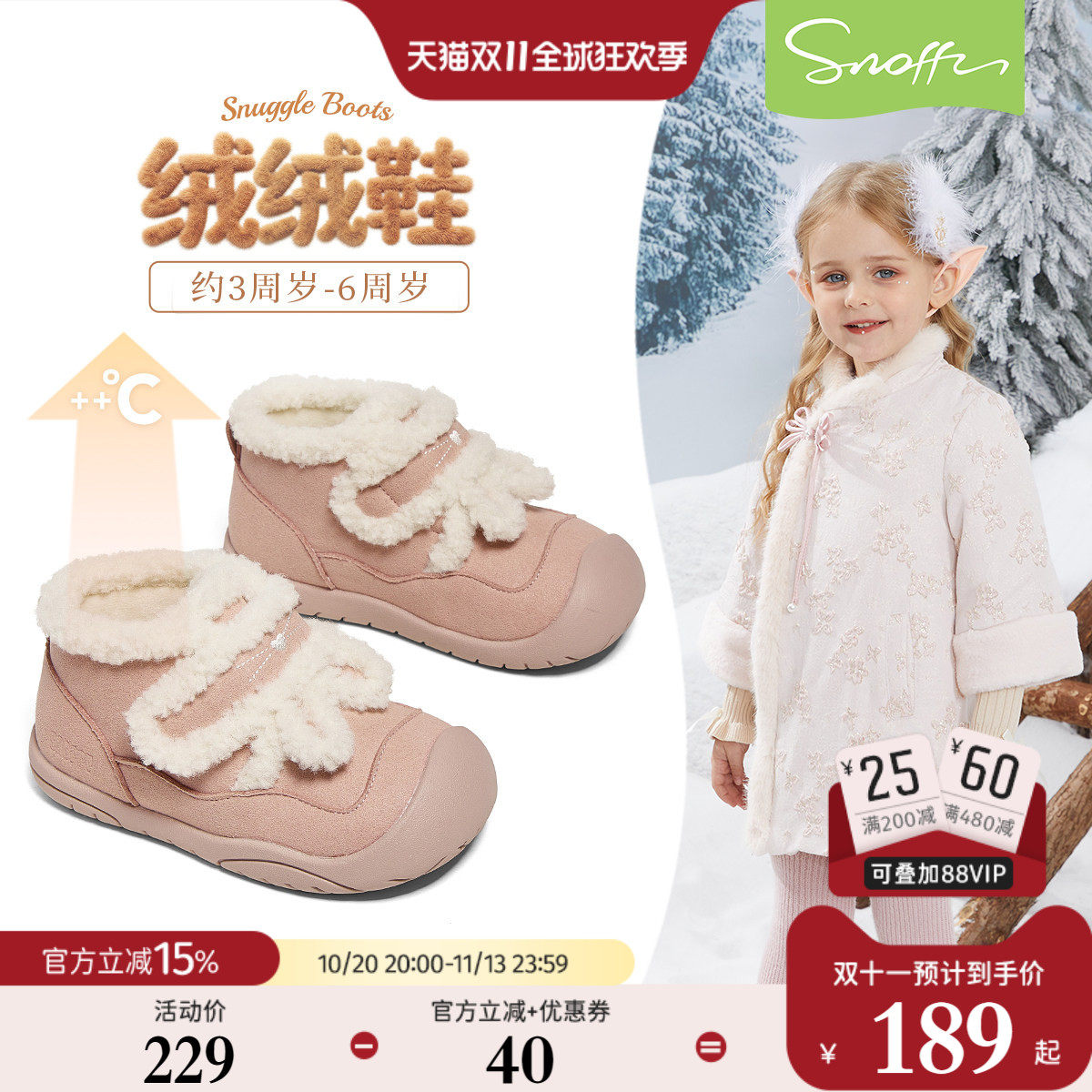 斯纳菲女童冬季加绒保暖棉鞋