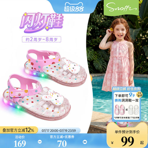 女童夏季闪灯公主果冻鞋