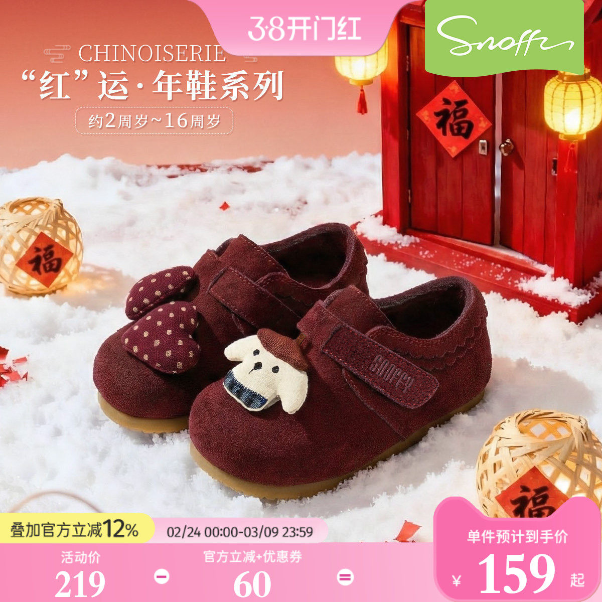 欧包｜斯纳菲儿童棉鞋女童勃肯鞋牛皮2026秋冬新款小宝宝新年红鞋
