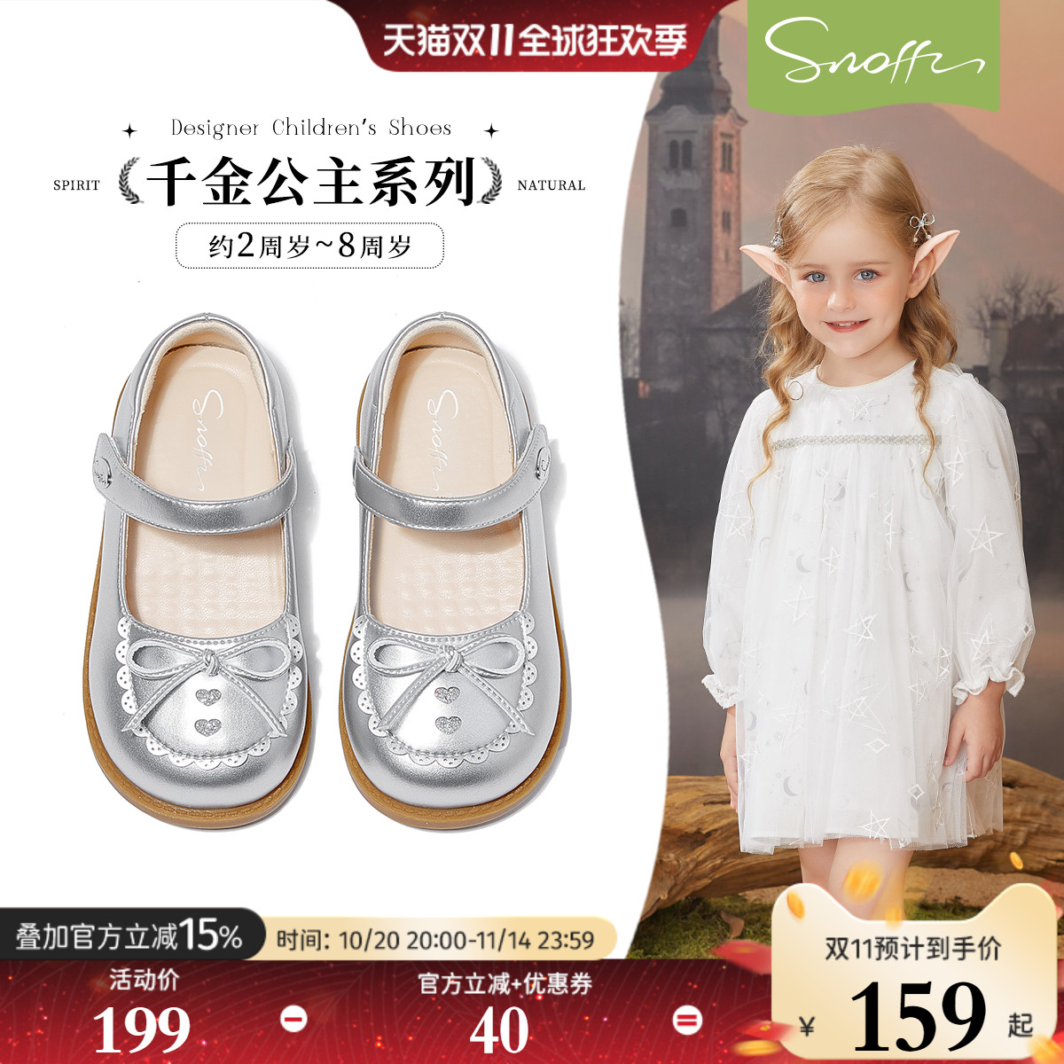 【商场同款】斯纳菲女童皮鞋水晶公主鞋春秋新款儿童女孩软底单鞋