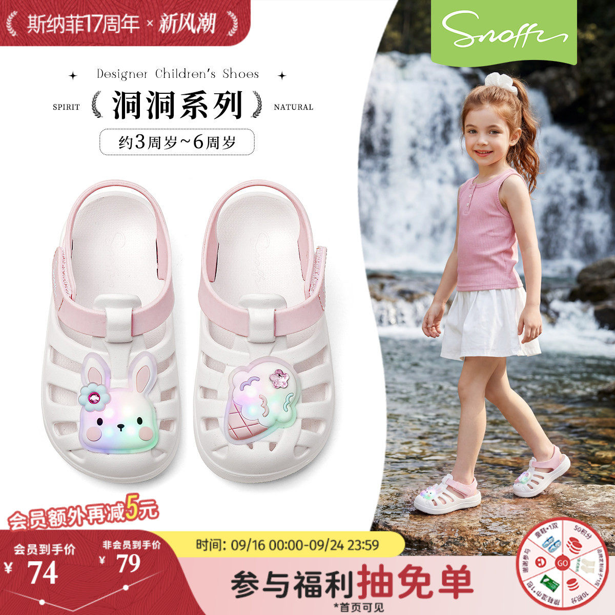 斯纳菲女童闪灯洞洞鞋夏季沙滩