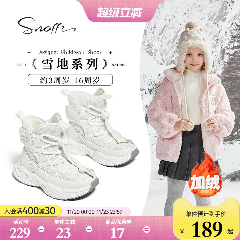 儿童雪地靴防滑防水登山鞋斯纳菲