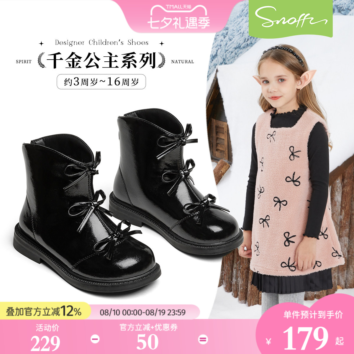 斯纳菲女童皮靴加厚保暖短靴