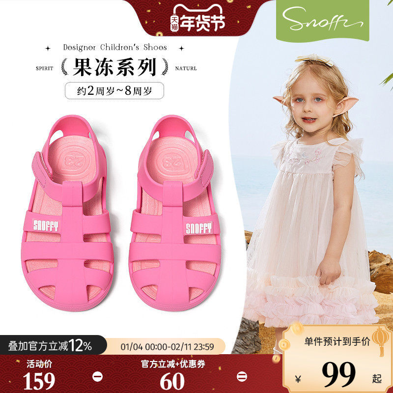 斯纳菲女童凉鞋踩水夏季多巴胺儿童小女孩沙滩海边软底宝宝果冻鞋