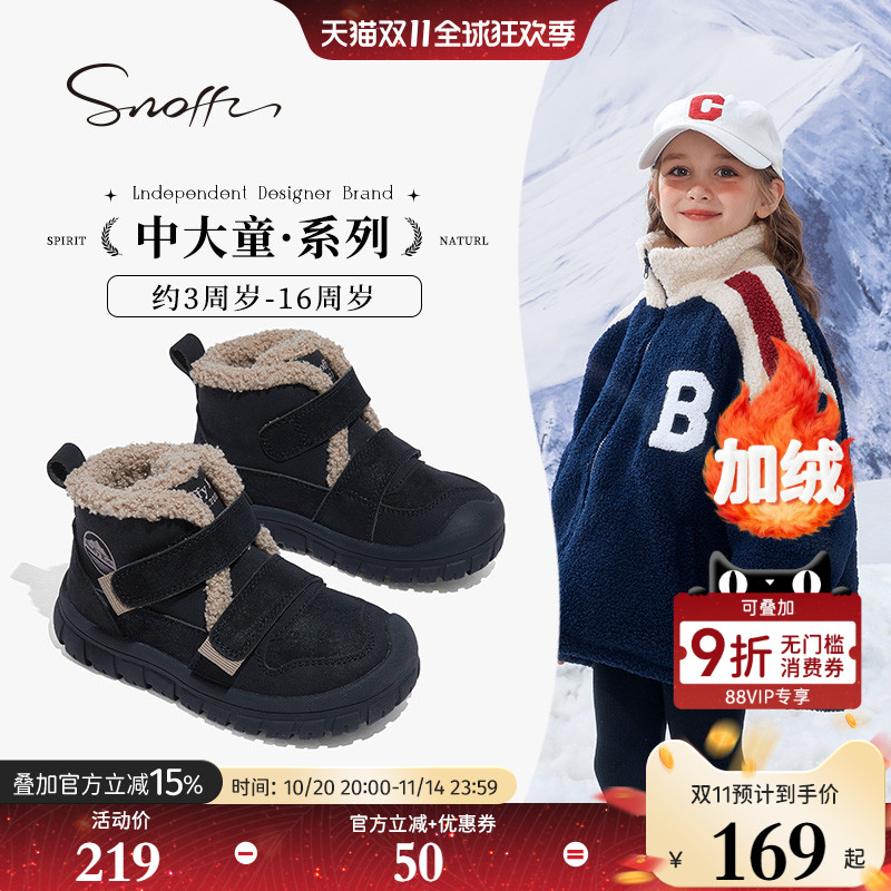 Snoffy斯纳菲加绒高帮女童运动鞋